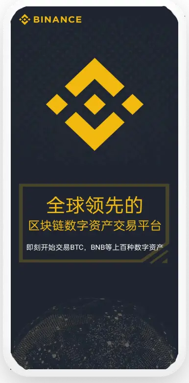 bi安交易所